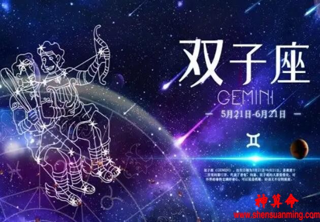 十二星座中谁是学霸 双子座能文能武