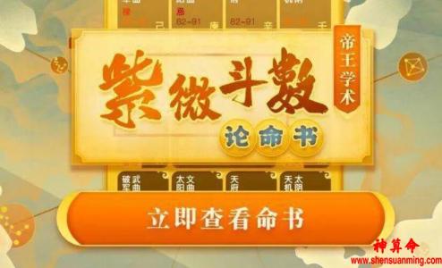 老师谈「解神、天巫与华盖」 紫微斗数星曜杂说