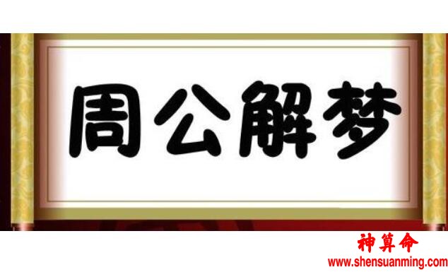 【生活类】梦见请求原谅