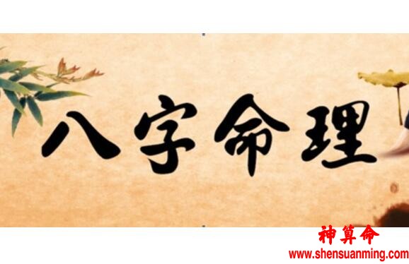 命理隨筆83