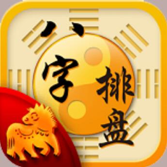 神算命
