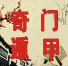 神算命